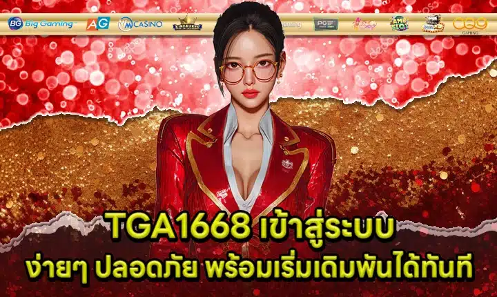 TGA1668 LOGIN Cover TGA1668 LOGIN Cover