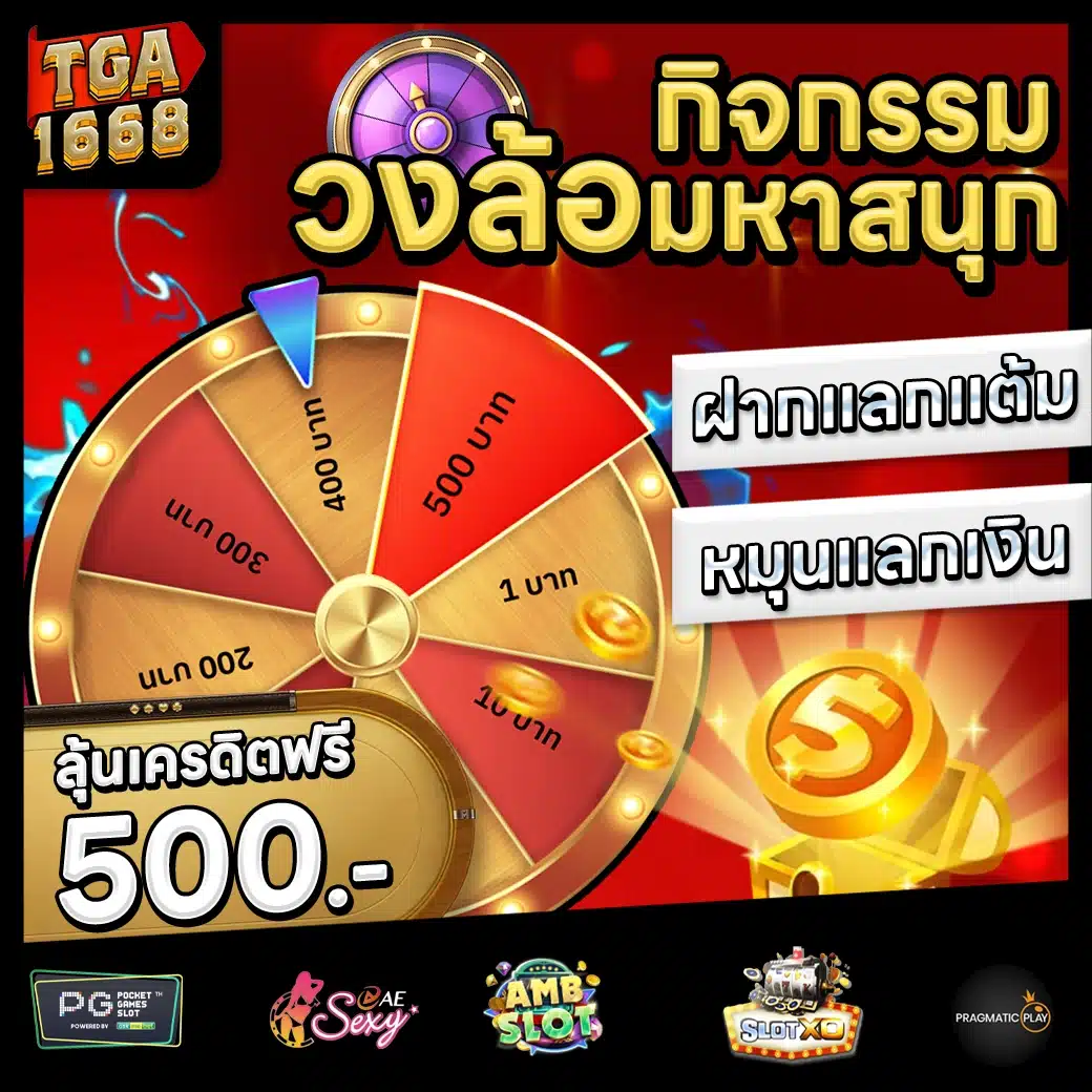 TGA1668 Promotion 3 TGA1668 Promotion 3